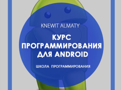 androidпрограммирование