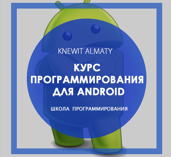 androidпрограммирование